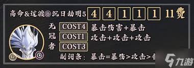 鸣潮椿1.4怎么养成及出装配队