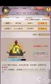 想不想修真神界BOSS和魔怪如何攻击