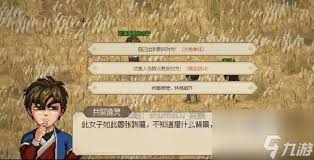 大侠立志传中完颜昭宁没叹号是怎么回事