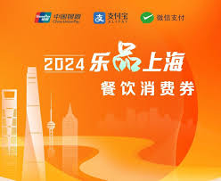 2025乐品上海餐饮消费券怎么用