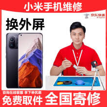 小米手机免费换屏攻略
