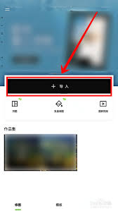 醒图怎么把背景同化