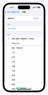 苹果手机如何下载铃声