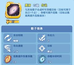 欢乐对决黑洞骰子排位攻略