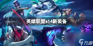 LOLS14全球总决赛冠军皮肤何时上线