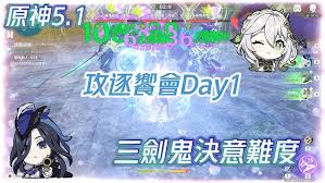 原神5.1版本攻逐飨会活动玩法攻略