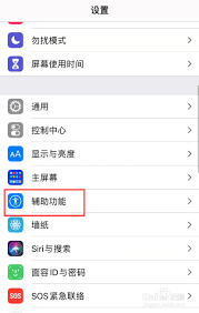 苹果手机怎么改字体
