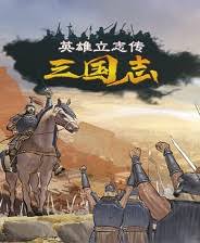 英雄立志传三国志修改器怎么用