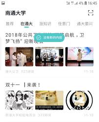 今日校园如何交电费
