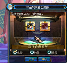 地下城与勇士起源骨戒如何合成