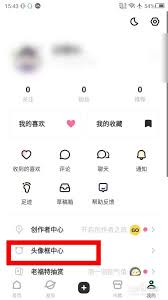 最右app如何取消头像挂件