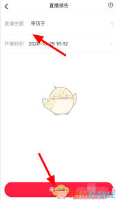 小红书直播预告如何设置限时折扣