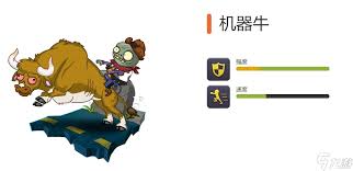 植物大战僵尸2全机械僵尸有哪些