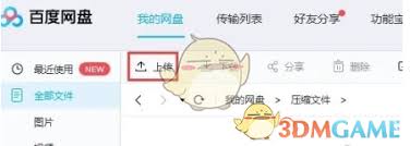 2025夸克网盘怎么转存到百度网盘