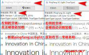 如何安装苹果苹方字体