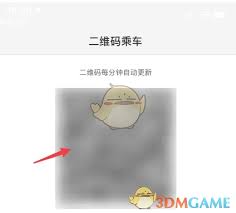 盛京通app余额如何取出来