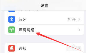 ios12怎么打开个人热点