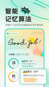 扇贝单词如何设置微信提醒