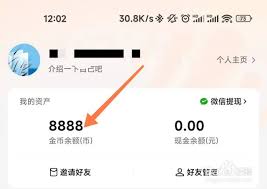 百度畅听版怎么领钱