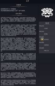 文明7朱罗强度如何
