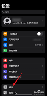 ios12怎么设置单手操作