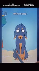 抖个腿子哮天犬变装如何