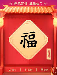 支付宝五福福字如何收集