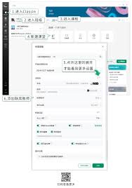 classin如何设置课程