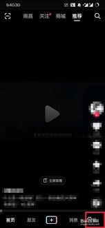 抖音如何设置动态壁纸