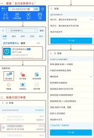 手机支付宝免密功能怎么使用
