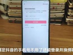 抖音辅助账号退出后怎么再次登录