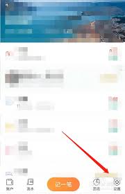 随手记密码保护功能怎么开启