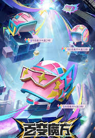 和平精英百变魔方套装如何