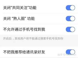 快手如何关闭通讯录好友推荐