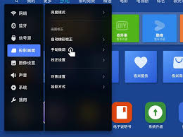 极米z6x无极变焦功能如何设置