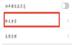 微信动态背景壁纸如何设置