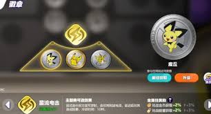 宝可梦大集结徽章有何作用