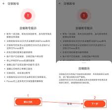 礼住app如何注销账号