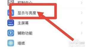 如何在iphone6plus设置屏幕常亮