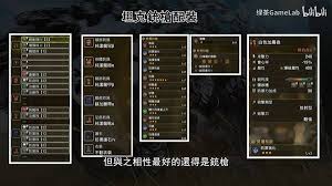 怪物猎人荒野1.01重弩日常狩猎怎么配装
