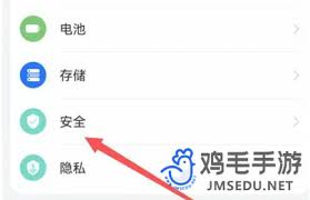 怎么设置华为手机地震预警