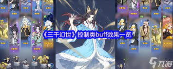 三千幻世丹顶仙鹤的技能是什么