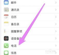 微信电话如何在手机待机时主屏显示来电人