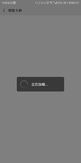 微信一直显示正在载入怎么解决