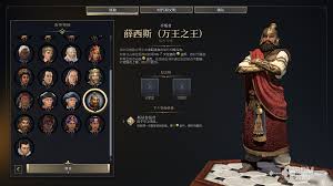 文明7薛西斯万王之王有哪些强度与技能特点