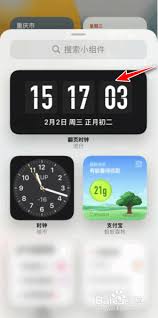 如何在iphone桌面设置数字时钟