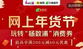 2025乐品上海餐饮消费券开抢