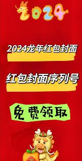 微信红包封面2025如何免费永久领取
