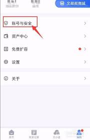 如何打开文叔叔链接