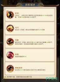 三国问鼎山河甘宁技能是什么
